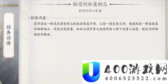 诛仙世界相思何如莫相忘奇遇攻略：分享如何高效完成相思何如莫相忘奇遇任务