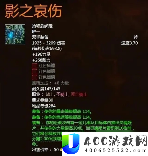 魔兽世界橙斧影之哀伤任务详细完成步骤：提供橙斧影之哀伤任务的完成指南与步骤