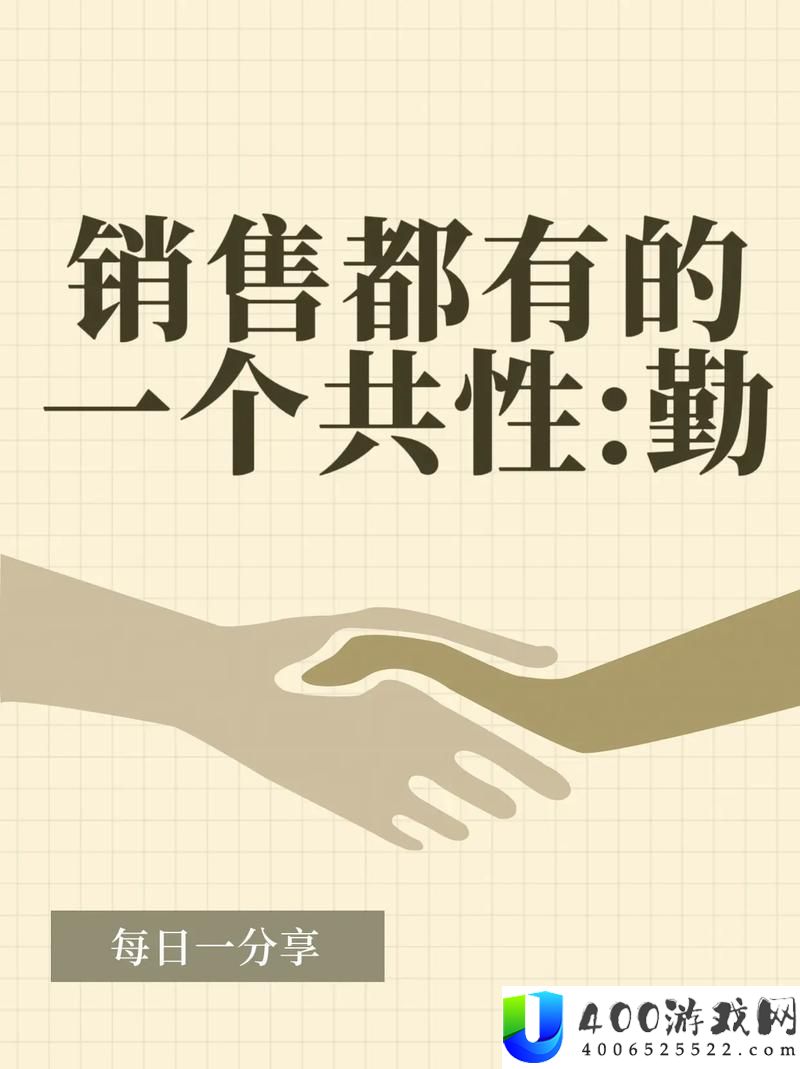 《销售的销售秘密3HD中字》深入解析销售的核心技巧与实践经验