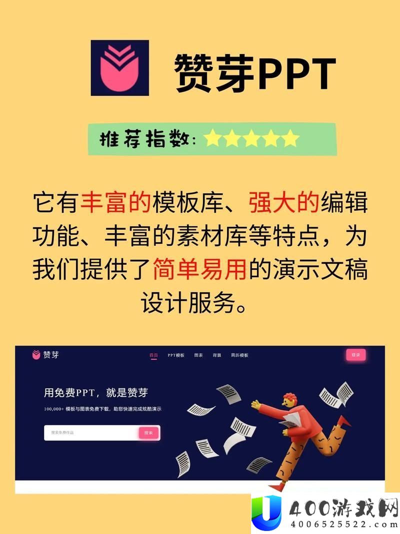 成品PPT网站大片带来的创作与展示新体验：体验成品PPT带来的创作与展示突破