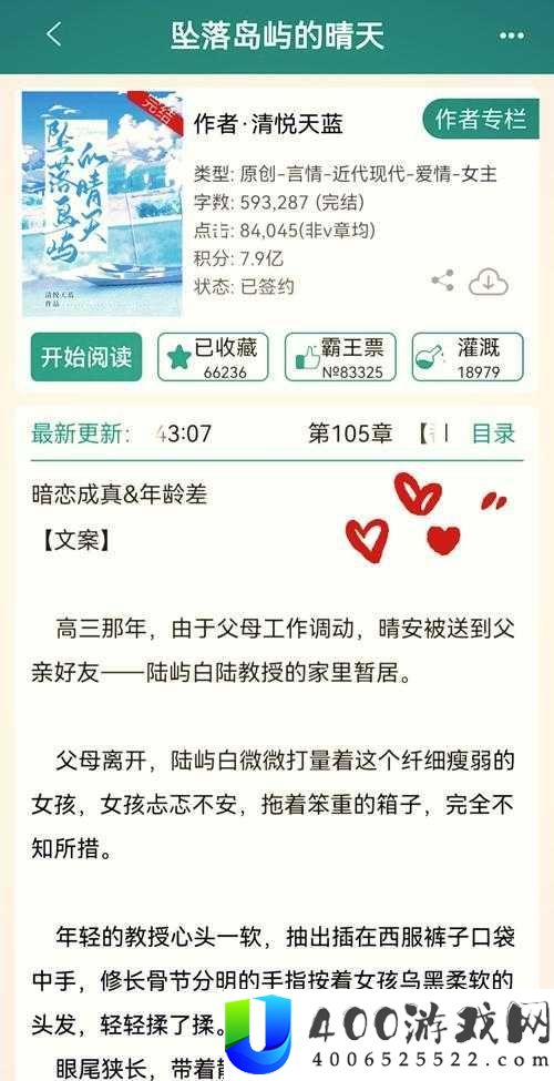 宠溺双胞胎的甜蜜爱情故事：探索动人爱情与纠葛的深度