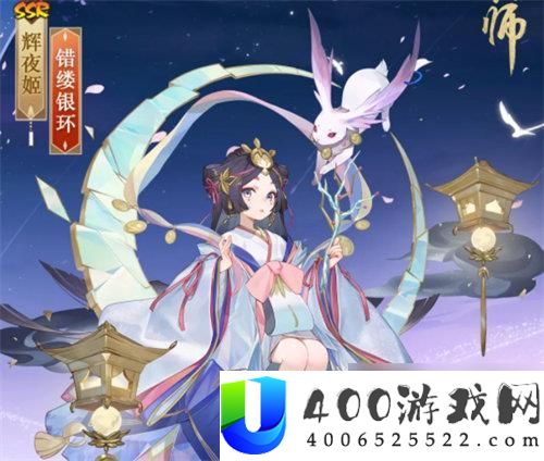 阴阳师辉夜姬错缕银环的获取方法详解：如何获得辉夜姬专属装备