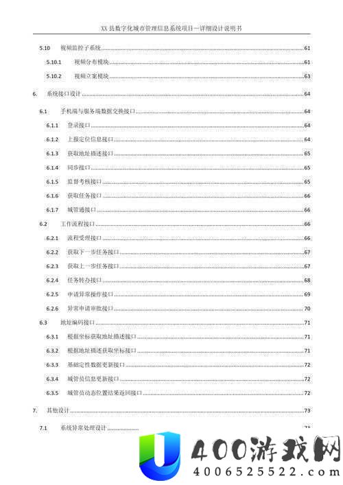 洛川群侠传木头人练功秘籍：高效练功技巧解析