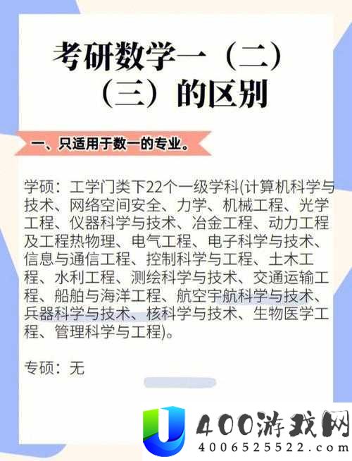 国精一二三区分收费之具体分析与切磋