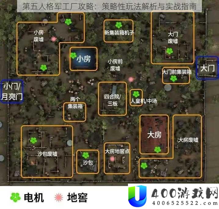 第五人格军工厂攻略：军工厂的策略性玩法与实战技巧