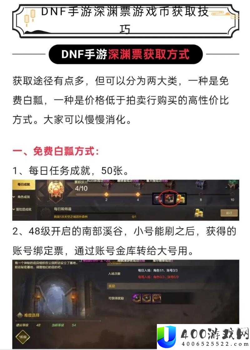 DNF深渊挑战者活动攻略：高效获取奖励的挑战者活动攻略