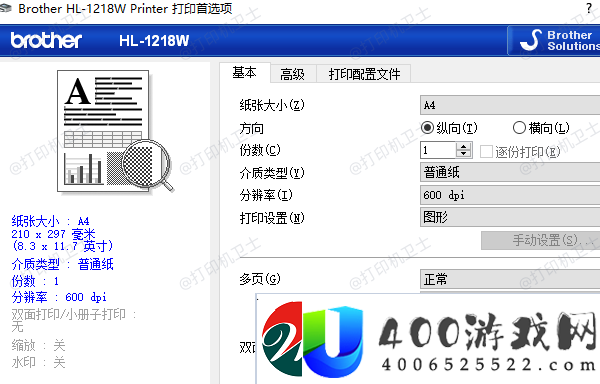 打印机怎样衔接电脑装置驱动及打印教程