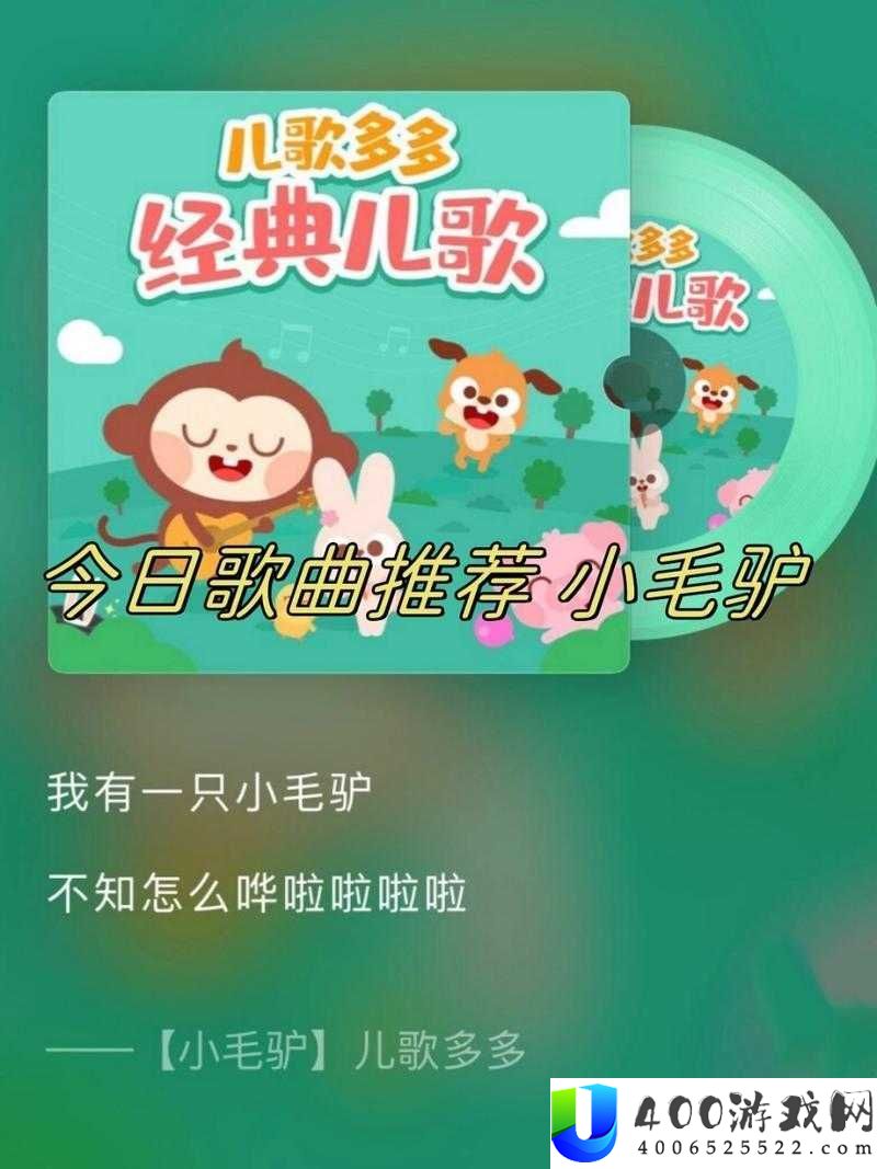 DJ粗口歌“摸摸你的头小毛驴”带你领略不同风情：探索歌曲的独特魅力与文化背景