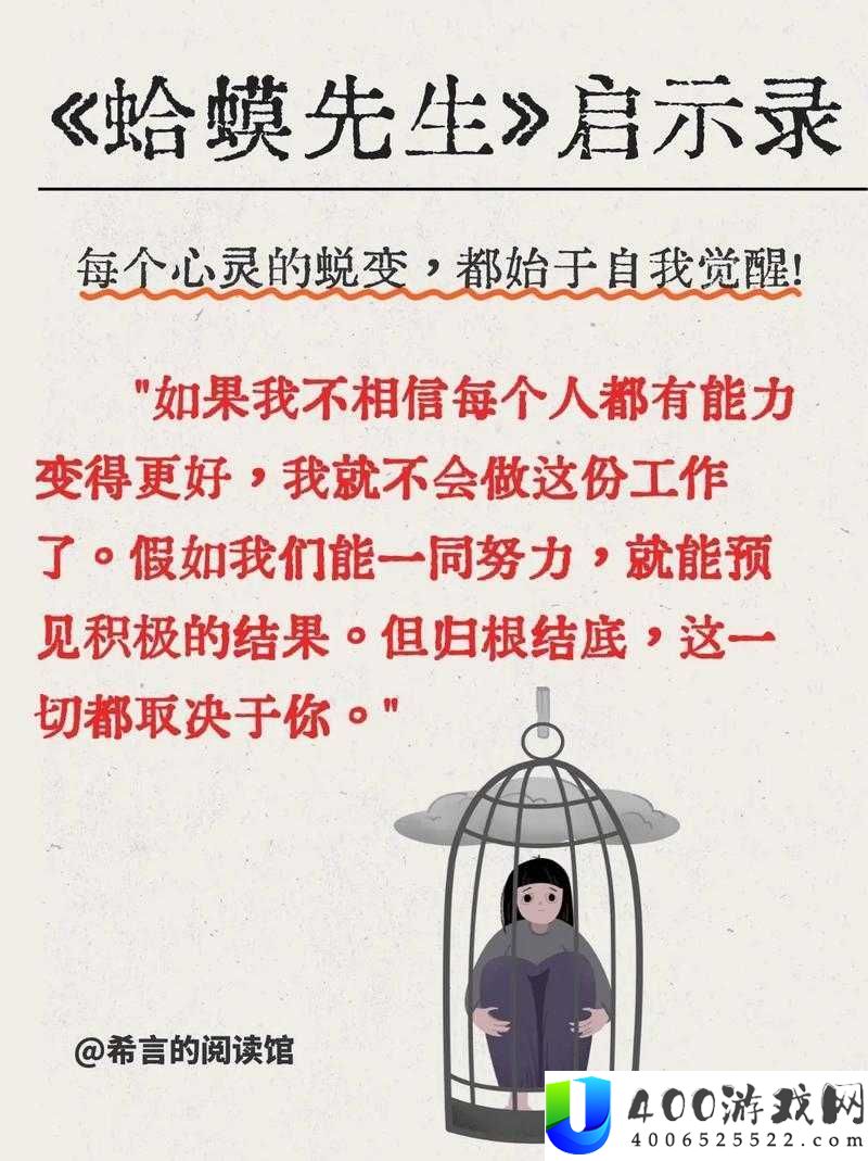 疾风小侠的自我逾越-索求心灵与才能的深度演变之旅