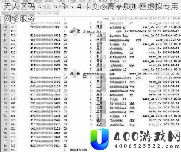 高品质加密VPN服务：如何通过卡二卡三卡四卡提升网络安全体验