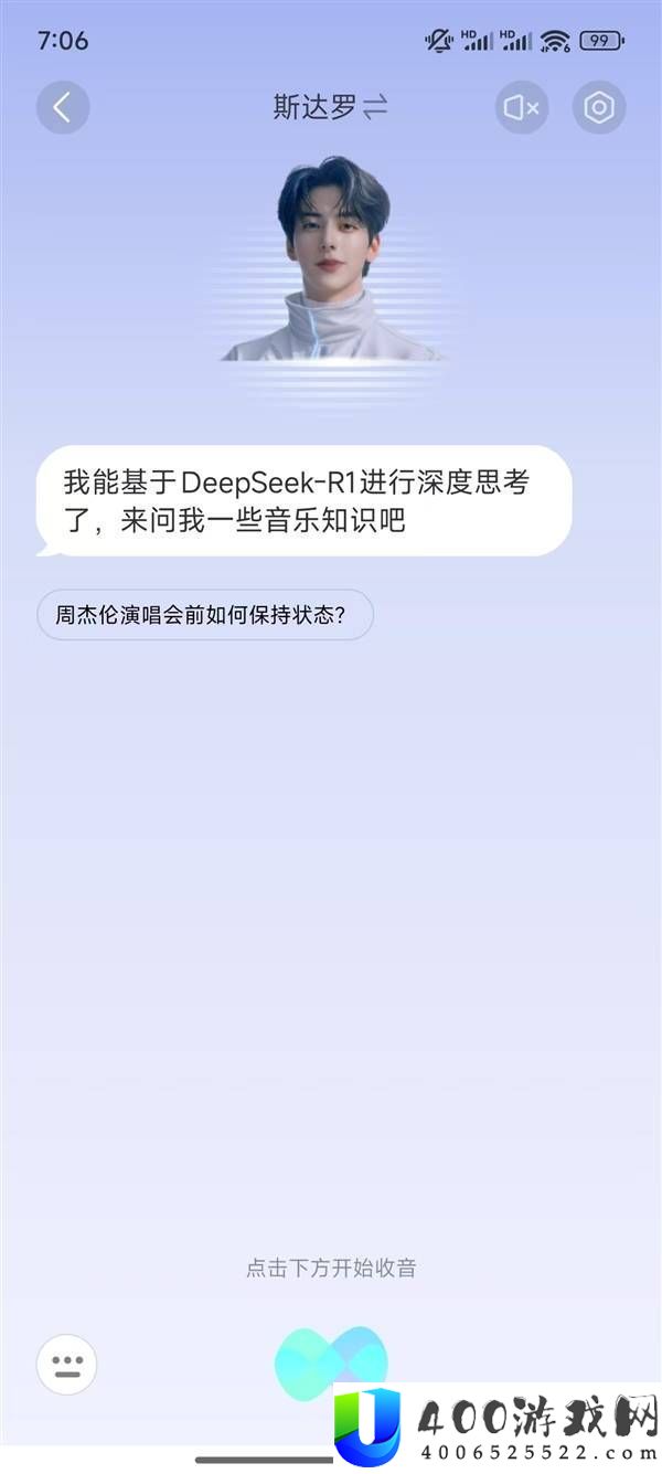 QQ音乐首推：集成DeepSeek-R1大模子-音乐问答体验周全晋级