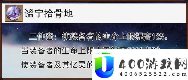 崩坏星穹铁道缇宝遗器搭配推荐