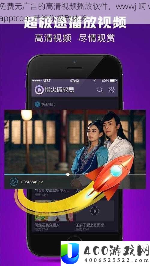 无广告高清视频播放软件：畅享最纯净流畅的观影体验