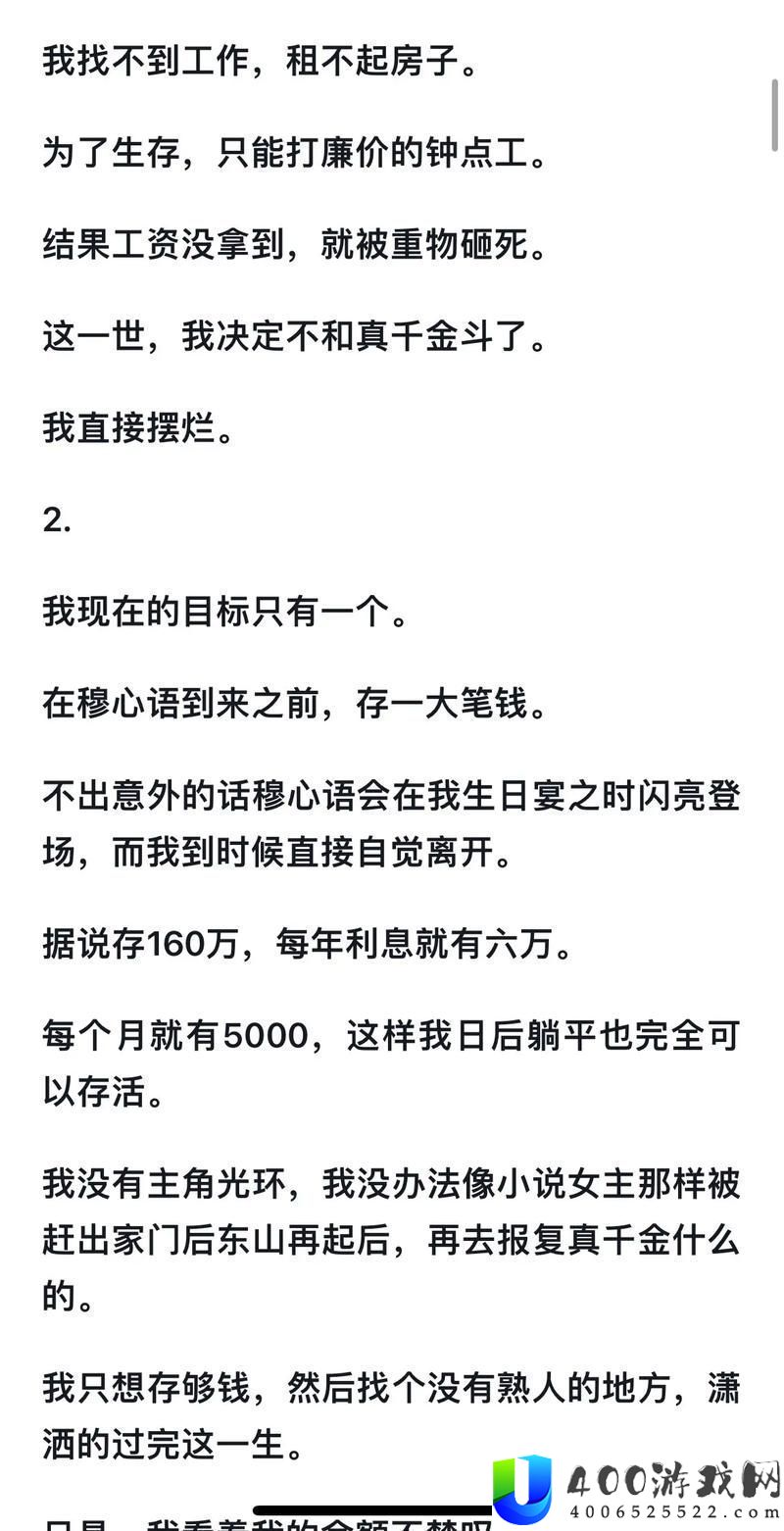 病弱狠毒假令媛NPH：爱恨交叉的命运之战