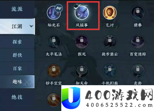 逆水寒手游相思门怎么进-逆水寒手游加入相思门方法介绍