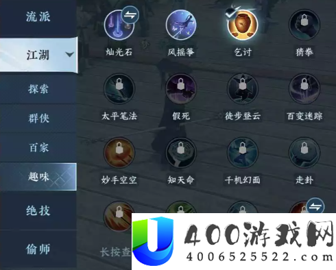 逆水寒手游丐帮怎么加入-逆水寒手游丐帮加入方法介绍