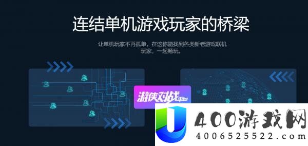 游侠对战平台官网是哪一个-游侠对战平台官网地址