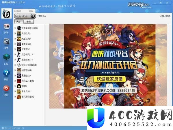 游侠对战平台会员有什么用-游侠对战平台会员作用