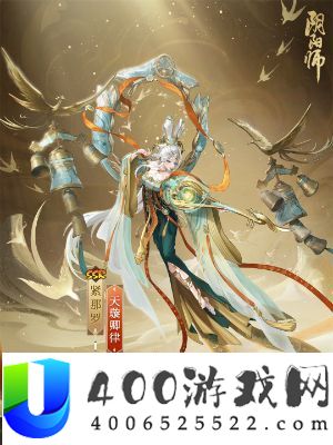 阴阳师紧那罗天璇卿律皮肤怎样取得