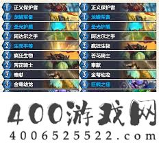 炉石传说遨游翡翠梦乡：最好灌注骑卡组搭配攻略
