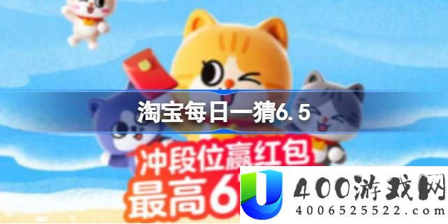 淘宝每日一猜6.5-亚特兰蒂斯体型最大员工是