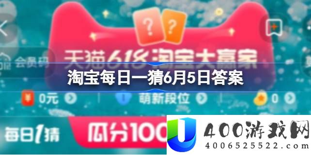 亚特兰蒂斯体型最大员工是谁-淘宝每日一猜6月5日答案