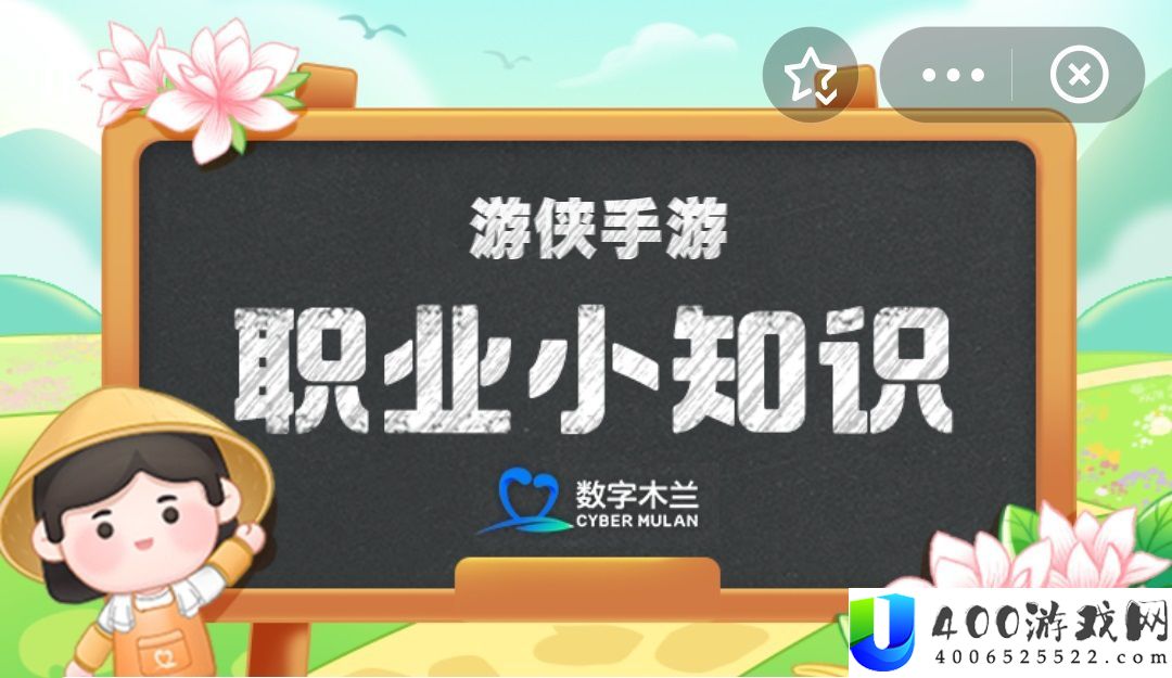 蚂蚁新村4月19日谜底最新 4月19日蚂蚁新村每日一题谜底