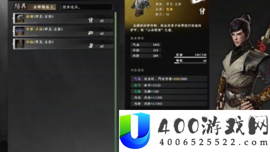 下一站江湖2五阶金装防具怎样取得