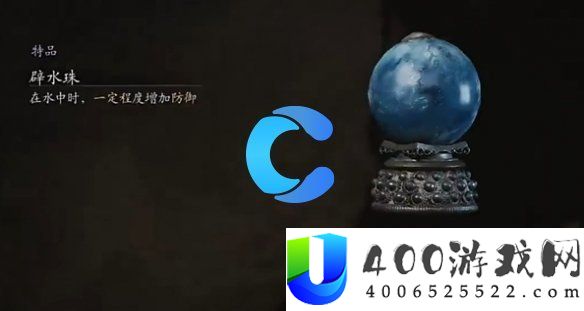 黑神话悟空辟水珠取得攻略 潜藏使命和成绩解锁