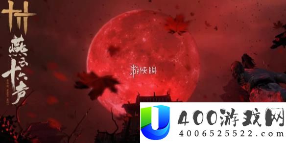 燕云十六声团本MVP打法分析：怎样提拔团队协作与输出效率