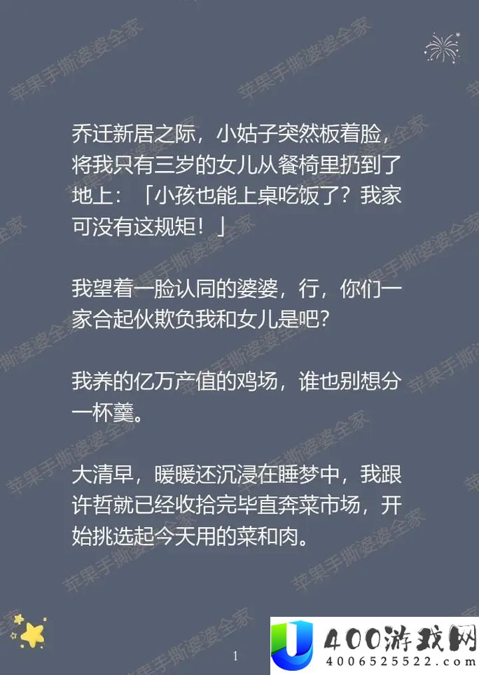 全家互换同享的小说，网友：这才是家庭的真实写照