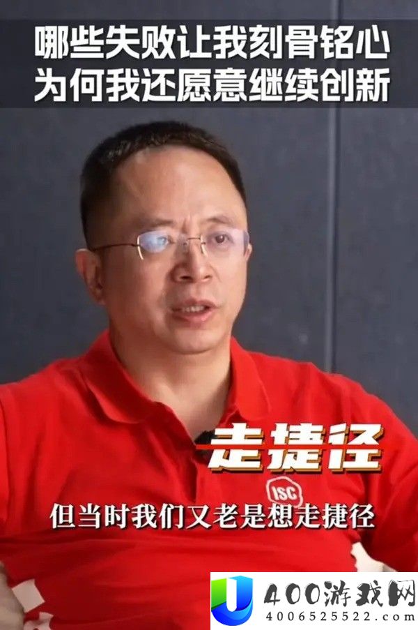 周鸿祎谈360造手机失败阅历：想走捷径没有全力投入