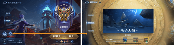 王者光荣历练值怎样取得