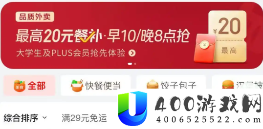 京东外卖平台叫甚么-京东外卖平台分享