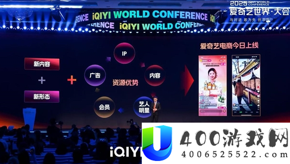 爱奇艺杀入直播带货 过亿定阅会员是最大潜伏电商用户