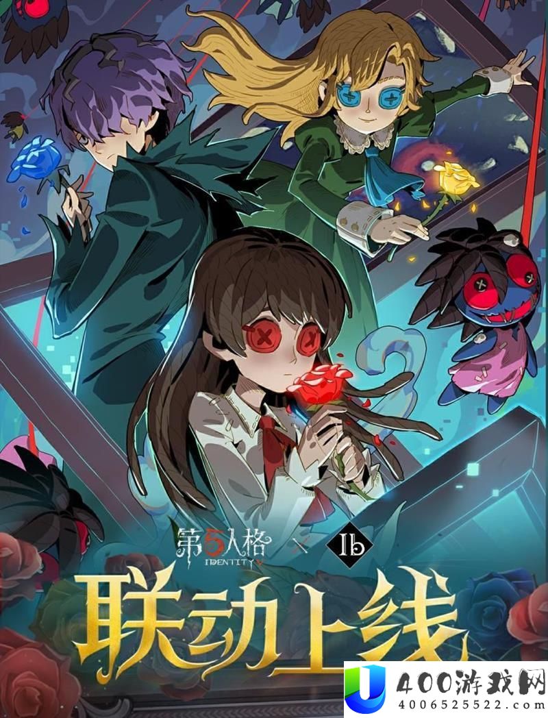 第五人格IB联动时装取得方法-切磋联动皮肤购置渠道