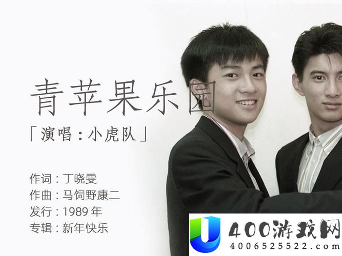 索求青苹果乐园影视在线：芳华与梦想的交汇点