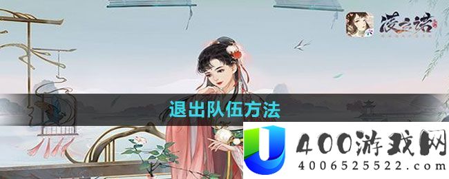 《凌云诺》退出部队攻略：团战技能逐渐把握