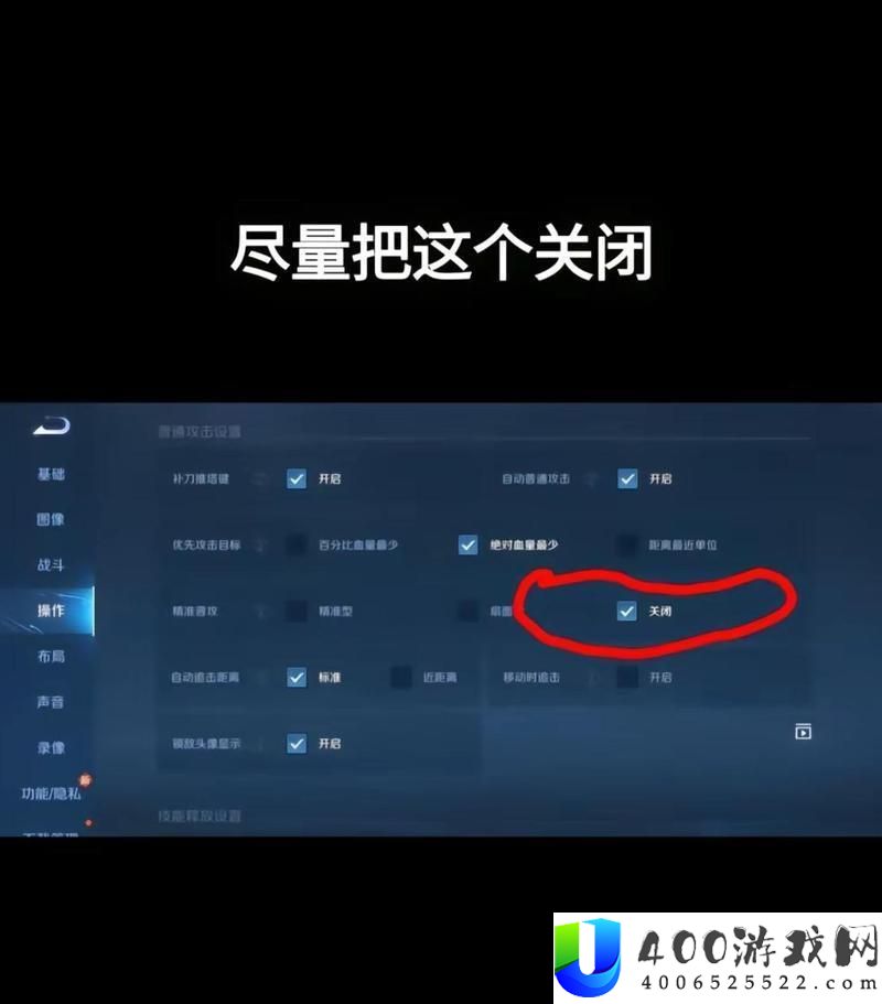 王者光荣小兵简化设置攻略：怎样疾速开启小兵简化功能