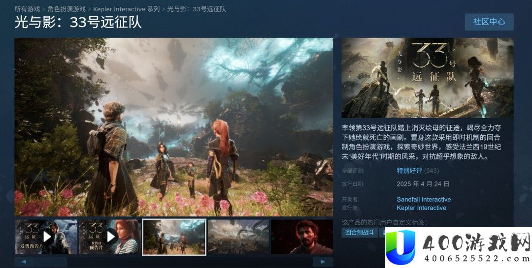 《光与影：33号远征队》Steam希奇好评 首发峰值接近4万