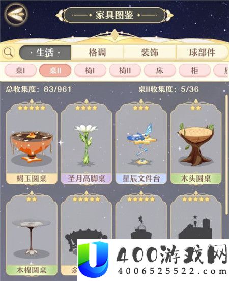 精灵之境家具结构攻略分享：高效资本使用攻略