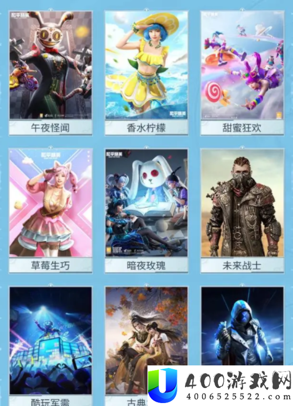 战争精英第三弹返场皮肤有哪些