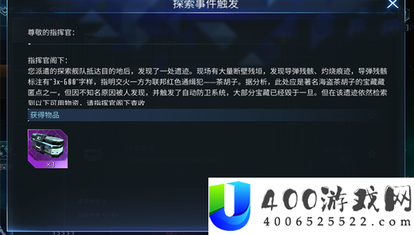 无尽银河索求玩法攻略：游戏心里态提拔法