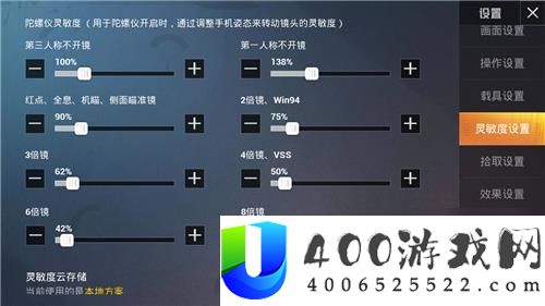 战争精英SS13活络度推荐：甚么设置让你游戏显露更稳？