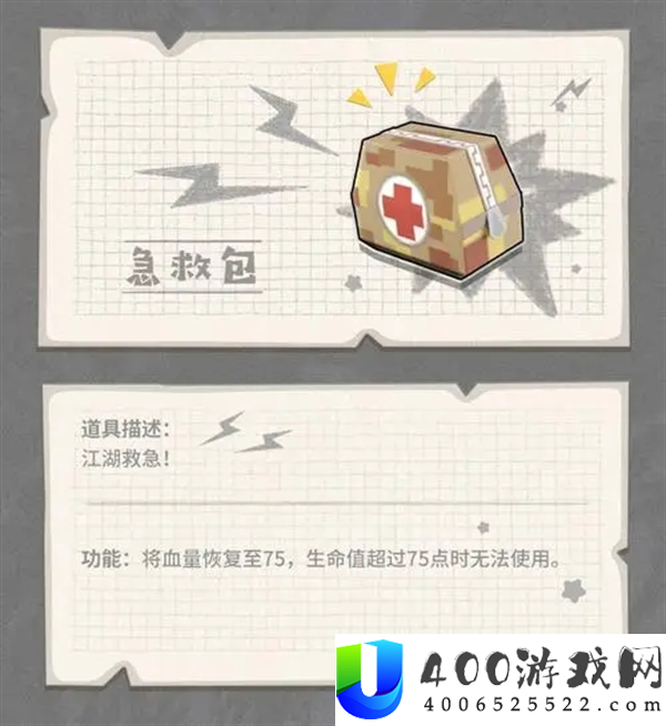 腊肠派对决赛圈吃鸡诀要
