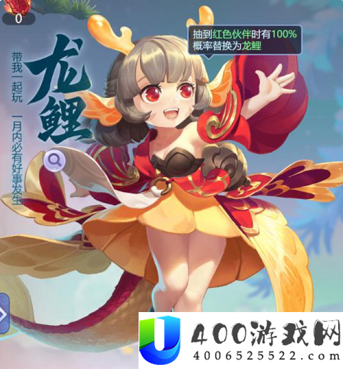 梦境西游网页版龙鲤应战新玩法：怎样轻松完成求贤之路？