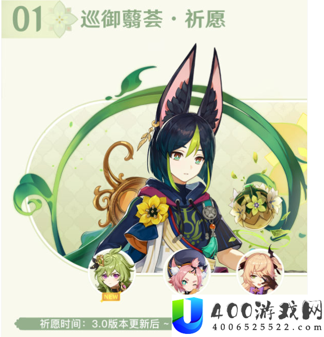 原神3.0版本举动前瞻-有甚么新内容与精彩应战？