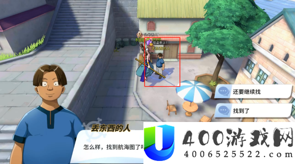 航海王热血航路