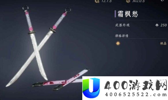 燕云十六声双刀的玩法细节及最好技巧-你晓得怎样玩吗
