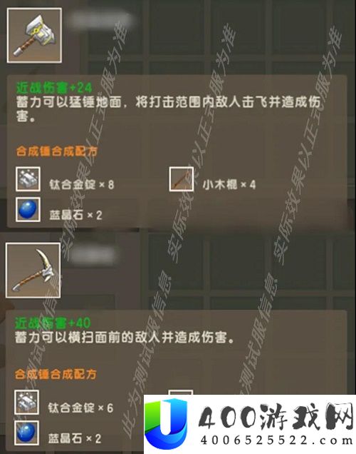 迷你世界钛合金矿取得攻略